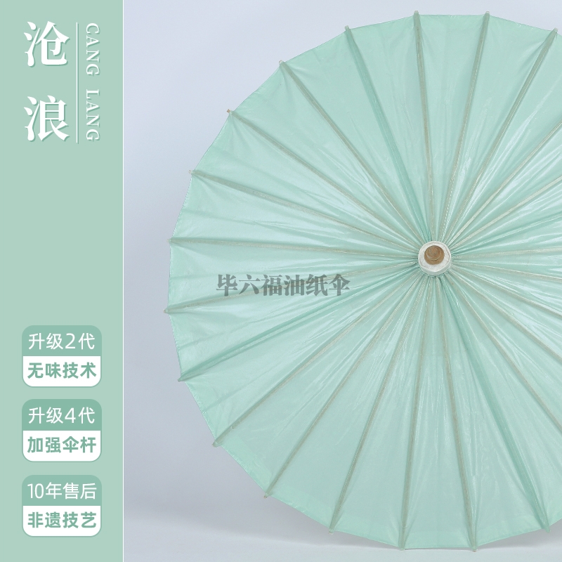 國(guó)色滿庭芳（滄浪）